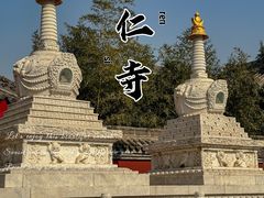 -西安市广仁寺