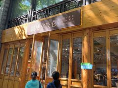 -遇见拿破仑(熙南里店)