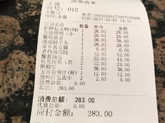 账单-南京大牌档(龙江新城市广场店)