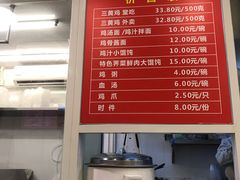 菜单-九斤黄三黄鸡专卖店