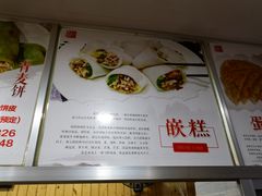 菜单-温岭特色嵌糕(开元店)