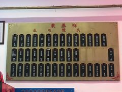 -东泰祥生煎馆(长宁路店)