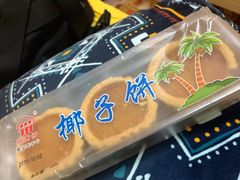 -阿吉仔(大元路店)