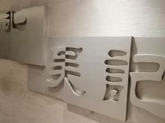 -吴记酱骨炖菜馆(康安路店)
