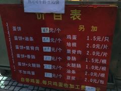 -金杨老摊头蛋饼(金口路店)