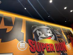 -熊吞·大碗丼烧肉饭(西市场嘉华店)