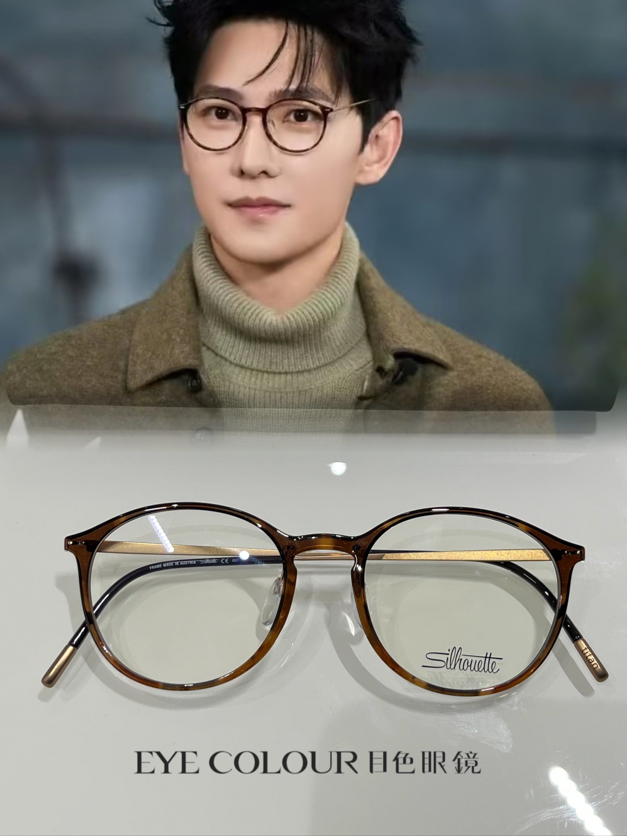 明星杨洋同款眼镜