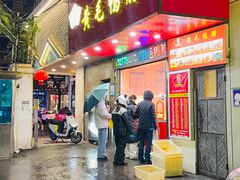-黄毛鸭脖(汉阳总店)