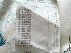 账单-稻香酒家·34年老字号·港式粤菜(汉街店)