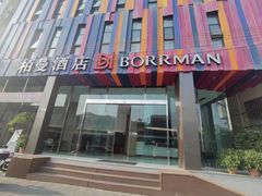 -柏曼酒店(广州长隆旅游度假区汉溪长隆地铁站店)