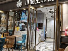 门面-小杨生煎(白玉兰广场店)