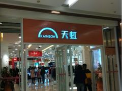 -天虹商场(赣州店)