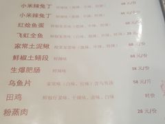 -飞虹鱼馆(春华路店)