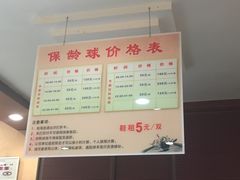 -广州保龄球馆(广州天河体育中心店)