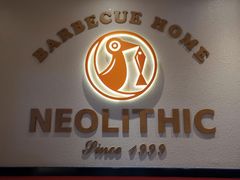 -新石器烤肉(南站店)