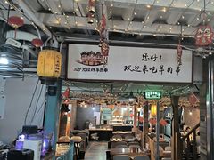 -三个大叔东北烧烤·砂锅菜(西三旗店)