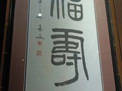 -北京老铺烤鸭(老城根店)