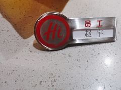-海底捞火锅(泰安爱琴海店)