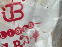 -辽B·小串(总店)