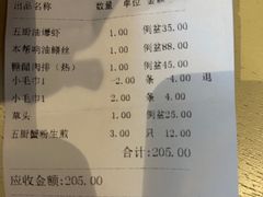 -光明邨大酒家(淮海路店)