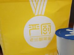-严厨老坛酸菜鱼(吴江万宝店)