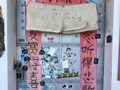 -大理床单厂艺术区