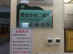 -深圳市人民医院(留医部)
