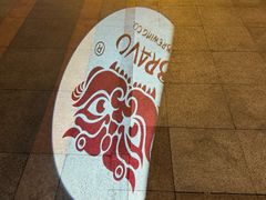 -Bravo保霖精酿餐厅 BREWPUB&KITCHEN