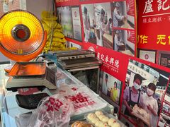 -卢记永兴德(静海店)