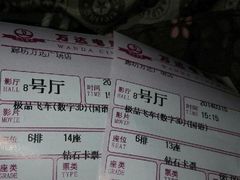 第一次约看电影票-万达影城(廊坊万达广场激光IMAX店)