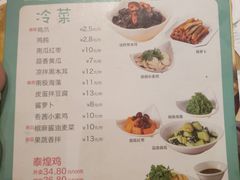 菜单-泰煌鸡·上海白斩鸡·鸡汤面(鹤庆店)