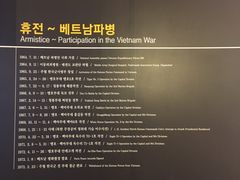 -韩国战争纪念馆