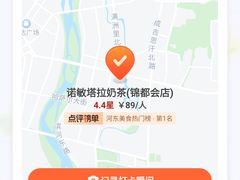 -诺敏塔拉奶茶-布里亚特包子-手把肉(锦都会店)