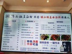 -镇南锅盖面馆(解放路店)