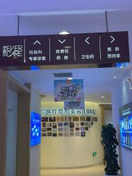 -天津伊美尔医疗整形美容专科医院