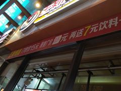 门面-正新鸡排(碧湖万达店)