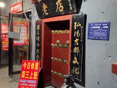 -管记水席老店(仙果市街店)