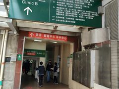 -中山大学孙逸仙纪念医院(北院区)