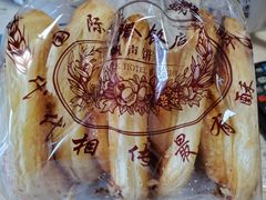 -国际饭店·帆声西饼屋(黄河路店)