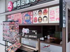 -沼津港精致料理·寿喜烧·烧鸟(青浦宝龙广场日料榜单店)