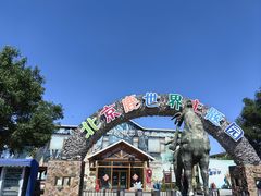 -北京鹿世界主题园