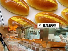 -红花点心局(护国寺店)