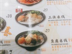 -渔米丰·广府鱼汤米线(光明广场店)