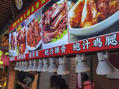 -东门町美食街