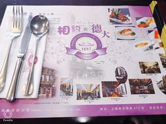 -德大西餐社(云南南路店)