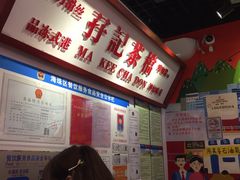 -孖记茶档·热腾茶餐(乐峰店)