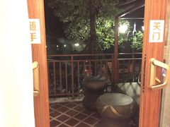 阳台-和悦庄乡村温泉酒店