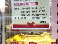 -马凯餐厅(长椿街店)