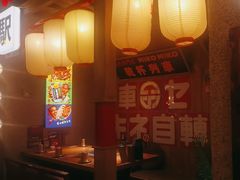 -MIKOMIKO和牛烧肉专门店(南门店)