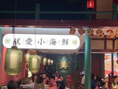 门面-辣小鲜·南昌大排档(船山路店)